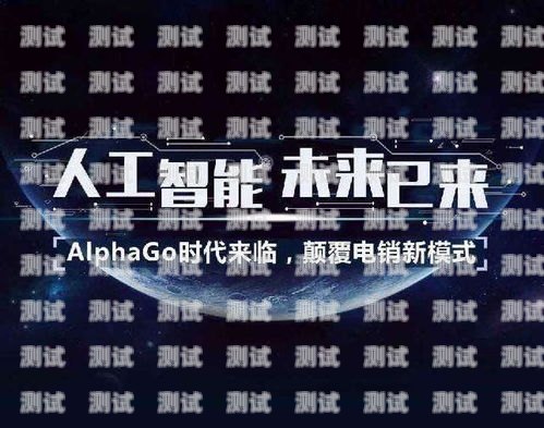 西安電銷電話機器人——助力企業高效溝通的創新工具西安電銷電話機器人如何收費