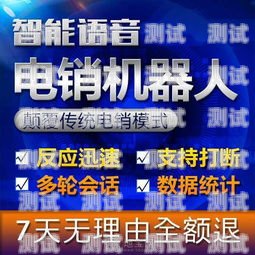 西安電銷電話機器人——助力企業高效溝通的創新工具西安電銷電話機器人如何收費