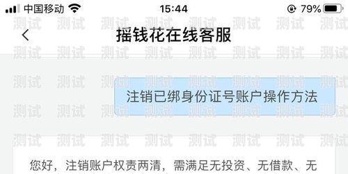 如何注銷電話機器人賬號？電話機器人怎么注銷賬號和密碼