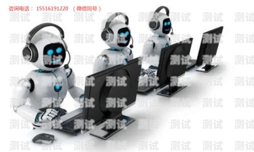 太原電銷電話機器人——提升銷售效率的利器太原電銷電話機器人如何收費