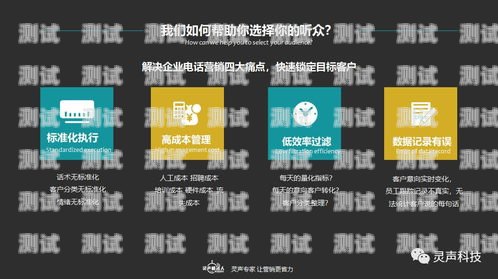 太原電銷電話機器人——提升銷售效率的利器太原電銷電話機器人如何收費
