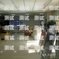 探索昆山電話機器人公司的奧秘昆山電話機器人公司地址在哪里