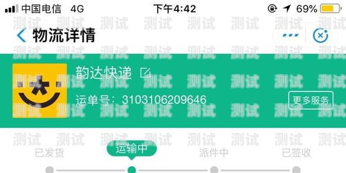 韻達快遞的智能電話服務(wù),高效與便捷的完美結(jié)合韻達快遞打電話機器人怎么收費