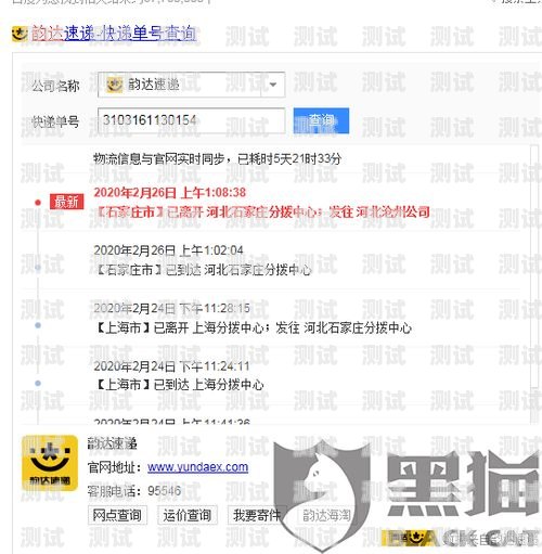 韻達快遞的智能電話服務，高效與便捷的完美結合韻達快遞打電話機器人怎么收費