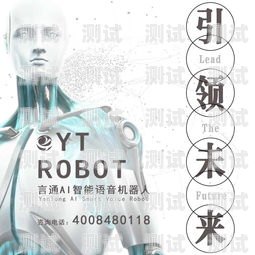 海外電話機器人公司誠邀您加入！海外電話機器人公司招聘信息