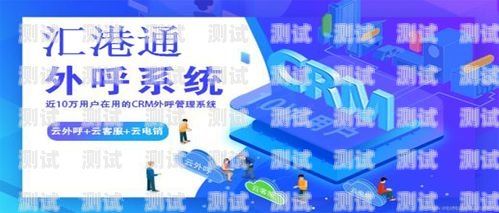 常德電話機器人外呼系統，提升效率與客戶體驗的創新解決方案常德電話機器人外呼系統維修