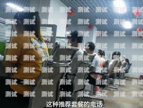 警惕！手機打電話機器人騙局揭秘手機打電話機器人騙局視頻播放