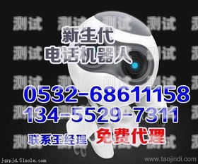 赤壁電話機器人廠家在哪里？赤壁電話機器人廠家在哪里啊