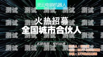 丹東探意電話機器人——開啟智能客服新時代