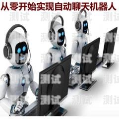 電話機器人應用視頻教程電話機器人應用視頻教程下載