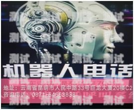 咸寧電話機器人外呼系統，提高效率，提升服務的利器咸寧電話機器人外呼系統維修
