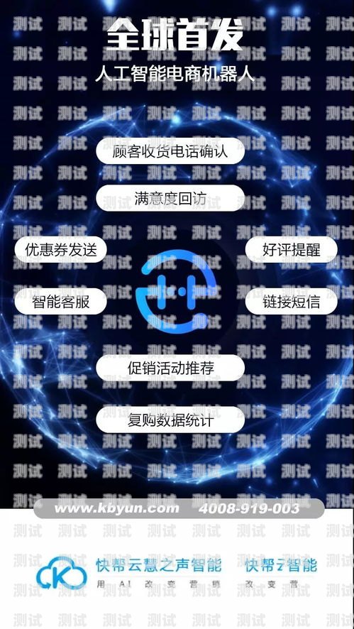 中山智能外呼電話機器人——提升企業效率的創新利器中山智能外呼電話機器人招聘