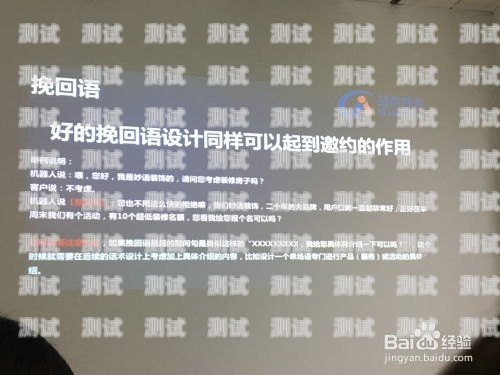 電話機(jī)器人的開場白，如何吸引客戶的注意力電話機(jī)器人話術(shù)