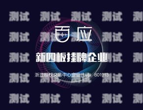 百應(yīng)電話機(jī)器人——開啟智能客服新時(shí)代百應(yīng)電話機(jī)器人加盟代理多少錢