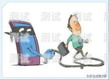 識破電話機器人的偽裝，如何準確判斷如何判斷是否為電話機器人呢