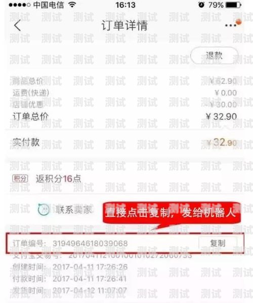 電話機器人余額查詢指南電話機器人怎么看余額顯示