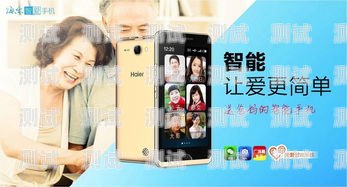 海爾電話機器人，真相揭示海爾電話機器人是真的嗎還是假的