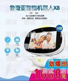 海爾電話機(jī)器人，真相揭示海爾電話機(jī)器人是真的嗎還是假的