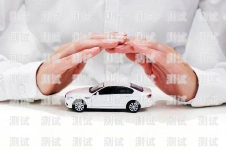 車輛保險電話機器人應答，提升客戶體驗的創新之道打車輛保險電話機器人應答怎么辦