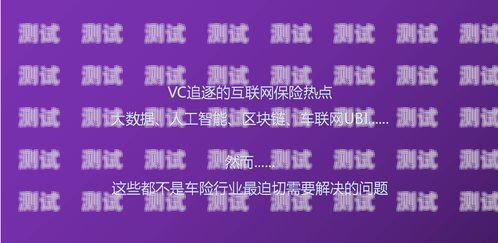 車輛保險電話機器人應答，提升客戶體驗的創新之道打車輛保險電話機器人應答怎么辦