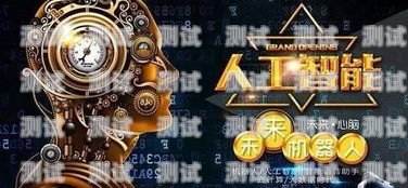 黑斑馬電話機器人的起源黑斑馬公司