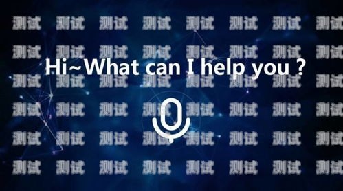 嘉興智能語音電話機器人，提升客戶服務的創新解決方案嘉興智能語音電話機器人如何聯網