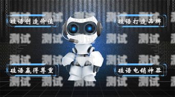 電銷電話機(jī)器人哪家強(qiáng)些？電銷機(jī)器人打電話效果怎么樣