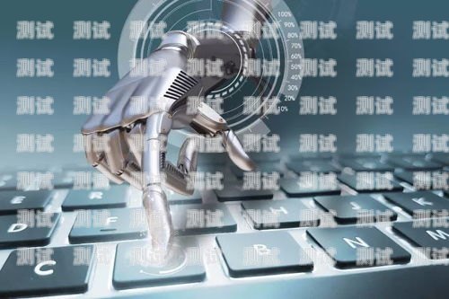寧夏 AI 外呼電話機器人，助力企業提升銷售與服務的新利器寧夏ai外呼電話機器人招聘