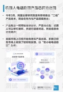 貸款電話機器人，是助力還是負擔？貸款機器人電話騷擾
