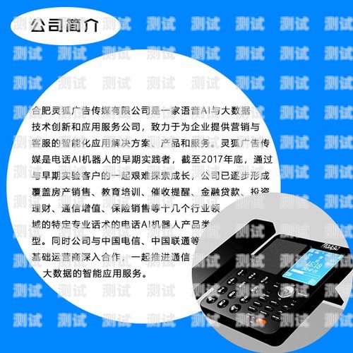 常州電銷電話機(jī)器人，提升銷售效率的利器電話機(jī)器人電銷系統(tǒng)