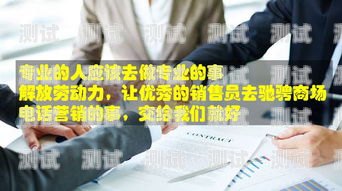 外呼電話機器人，未來前景廣闊的創新工具外呼電話機器人未來前景怎么樣