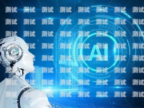 手機(jī) AI 電話機(jī)器人開啟指南手機(jī)ai電話機(jī)器人怎么開啟