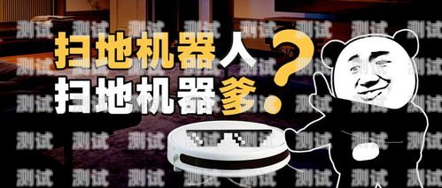 電話機(jī)器人是否為智商稅？電話機(jī)器人有用嗎