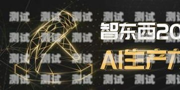 電話機(jī)器人是否為智商稅？電話機(jī)器人有用嗎