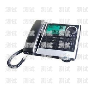 遼寧自動錄音電話機器人——提升效率的創新工具自動錄音電話機是什么意思