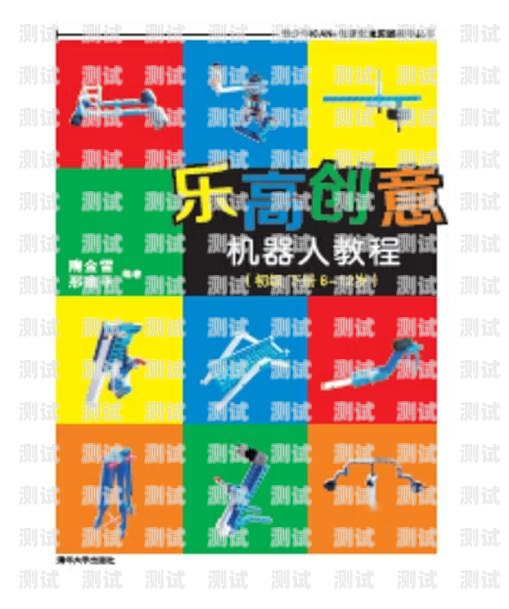 電話機器人入門教程圖解電話機器人入門教程圖解視頻