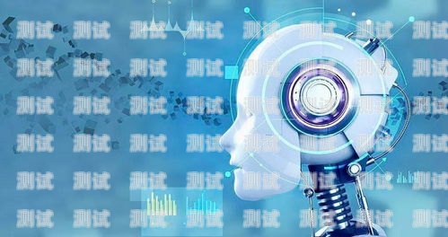 臺州 AI 智能電話機器人，提升客戶體驗的創新工具臺州ai智能電話機器人效果怎么樣