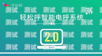 探索輕松呼電話機器人——提升工作效率的智能助手輕松呼app 官網(wǎng)下載