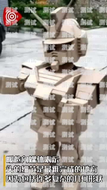 紙箱電話機(jī)器人制作方法紙箱電話機(jī)器人制作方法視頻
