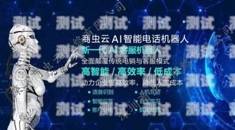 綿陽市電話機器人廠家的發展與優勢綿陽市電話機器人廠家有哪些