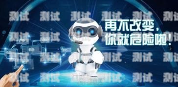 客客推智能電話機器人，提高客戶服務效率的創新解決方案智能客服電話機器人