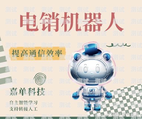 浙江外呼電話機器人市價外呼機器人 價格