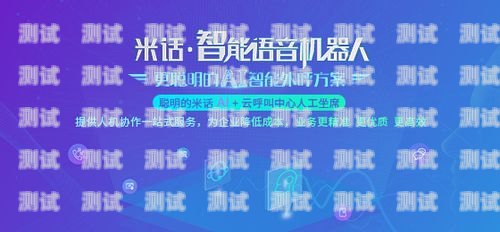 AI 電話機器人——提升營銷效率的創(chuàng)新方案ai電話機器人營銷服務方案設計