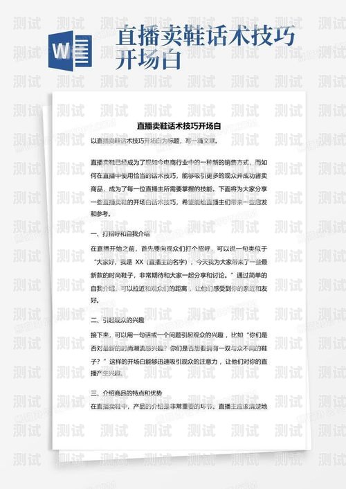 打電話機(jī)器人開(kāi)場(chǎng)白的藝術(shù)機(jī)器人打電話話術(shù)