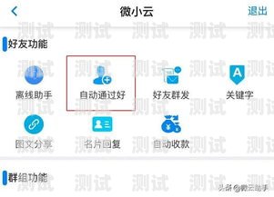 微信自動(dòng)打電話機(jī)器人，提升溝通效率的創(chuàng)新工具微信自動(dòng)打電話機(jī)器人怎么設(shè)置