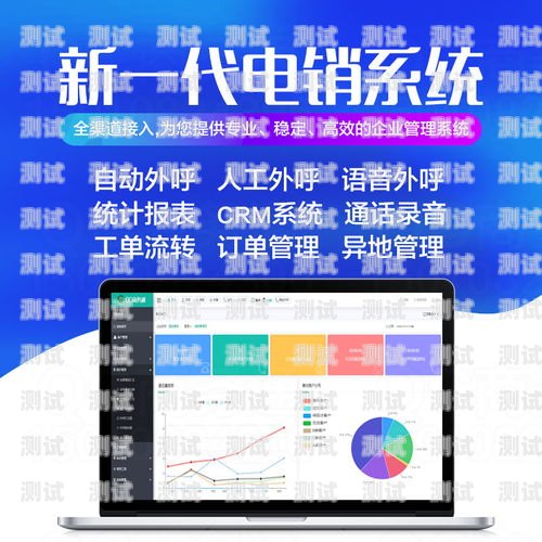 招商電話機器人外呼系統，提高效率，助力企業招商客服機器人招商telrobot