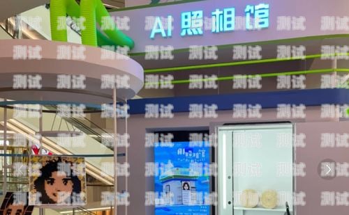 探索崇州 AI 電話機(jī)器人店的神奇之處崇州ai電話機(jī)器人店地址在哪里