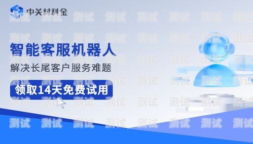 江蘇拓客智能電話機(jī)器人——提升銷售效率的創(chuàng)新利器江蘇拓客智能電話機(jī)器人售后
