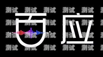 探索黑莓科技的百應電話機器人，創(chuàng)新與智能的完美結(jié)合百應電話機器人怎么樣