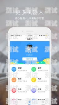 好用的電話機器人測評 app電話機器人哪家好